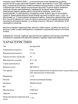 Цифровой усилитель звука VORAIYA G600-L
