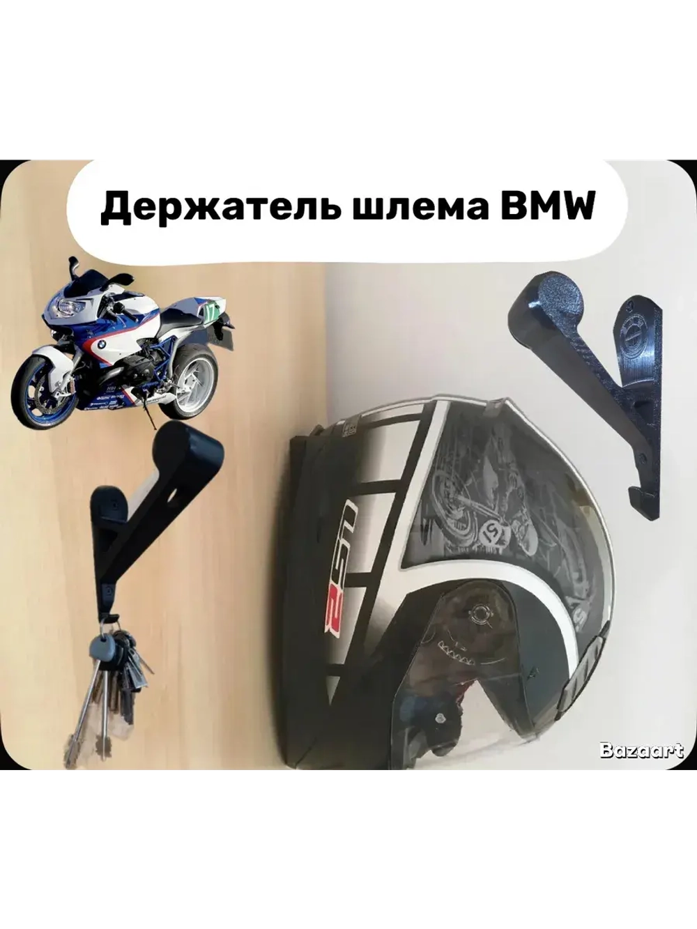 Кронштейн, вешалка - держатель для шлема BMW