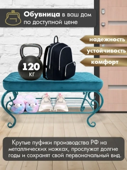 Банкетка в прихожую Грация Макси-18