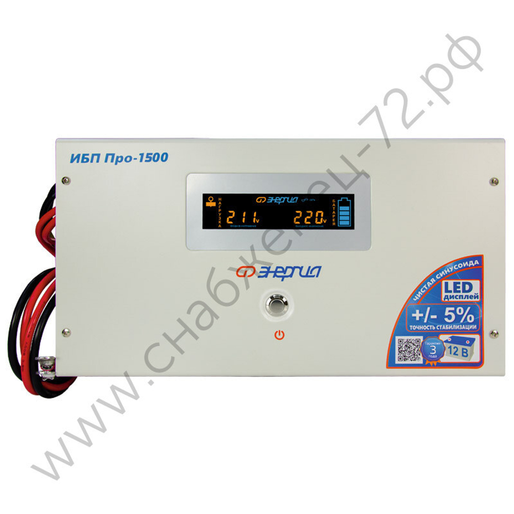 ИБП Энергия Про