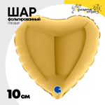 Шар фольгированный Сердце 10 см (Золотой)