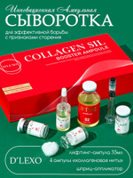 Ампульная сыворотка Collagen Sil Booster Ampoule, лифтинг-ампула + 4 ампулы «коллагеновая нить»