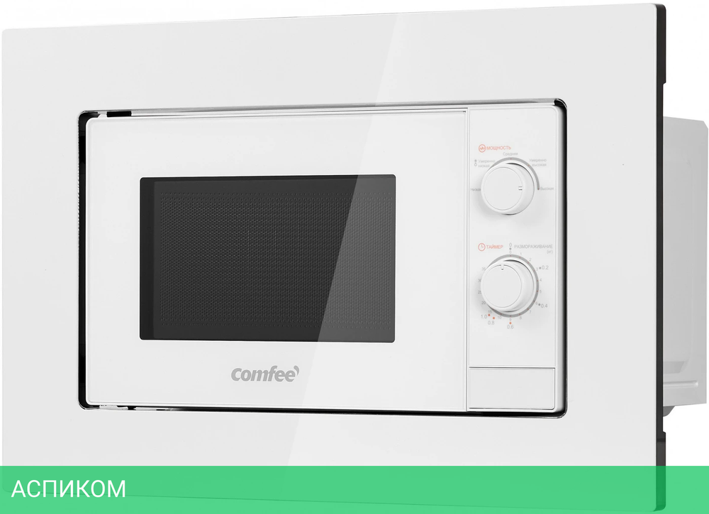 Микроволновая печь Comfee CBM2000W