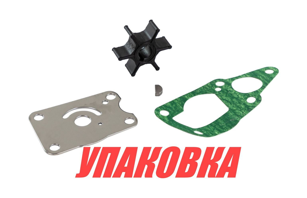 Ремкомплект помпы Suzuki DF4-6, Omax (упаковка из 6 шт.)