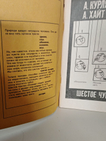 Шестое чувство: Рассказы, сценки, пародии и миниатюры