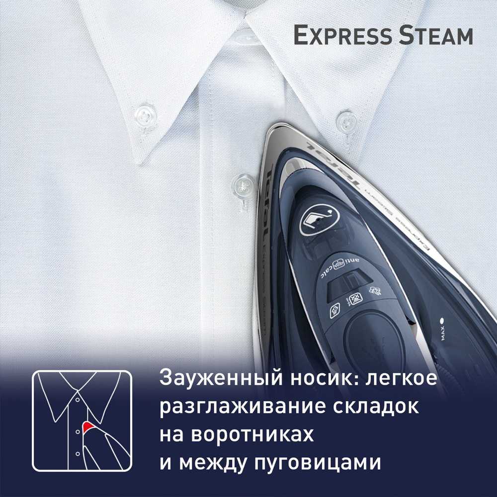 Утюг Tefal Express Steam FV2837E0