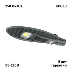 Уличный светильник ЭРА SPP-5-60-5K-W 60Вт 5000К 9000лм IP65 КСС Ш 85-265В IC-COB 48-60мм 5 лет