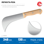 ЗУБР СЕРП, для листовых и рулонных материалов, 240 мм, усиленный нож (09295)