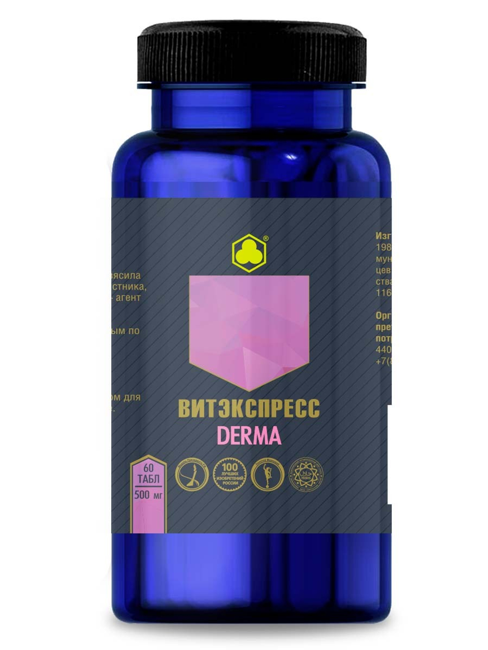 Органик комплекс Дерма (Derma) №60 таб. массой 500 мг