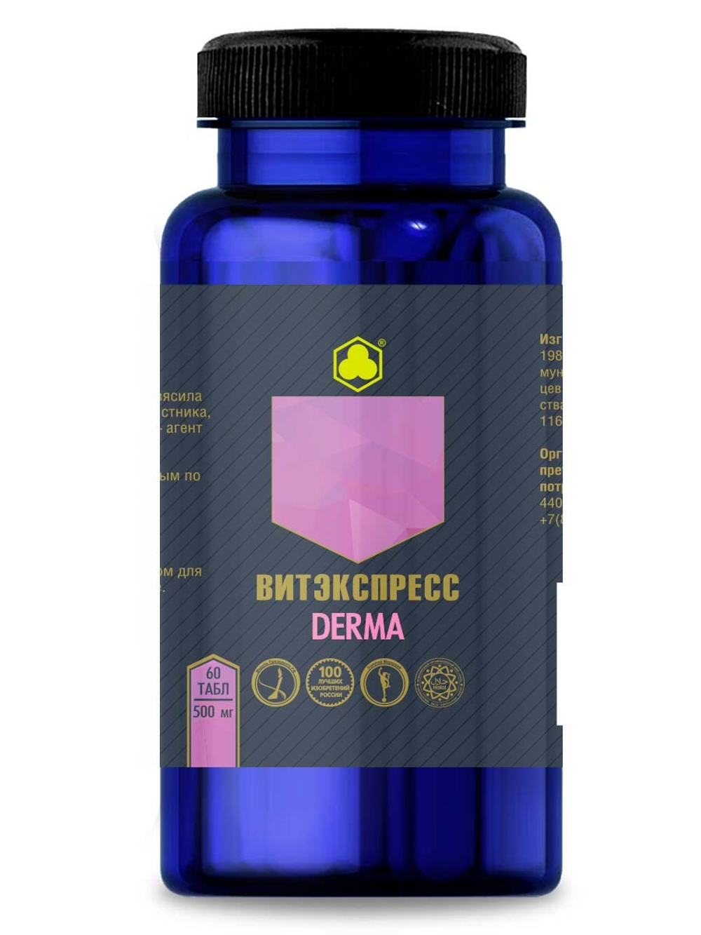 Дерма (Derma) №60 таб. массой 500 мг