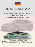 Щетки стеклоочистителя HUOYE Y8 700/600 мм на HiPhi Y | Push button
