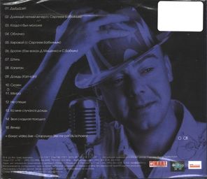 Слоны / ДуДуДай! (CD)
