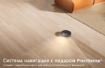 Робот-пылесос Roborock S8 Pro Plus чёрный (RU)