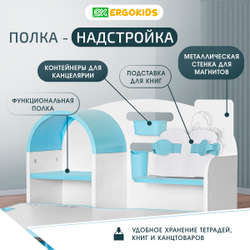Детский стол и стул Ergokids Fresco XL BD-33