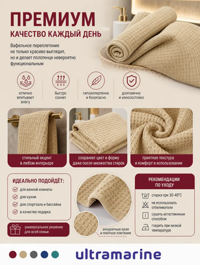 Полотенце вафельное 30*60см «Waffle» плотность 220гр/м, цвет бежевый 09011