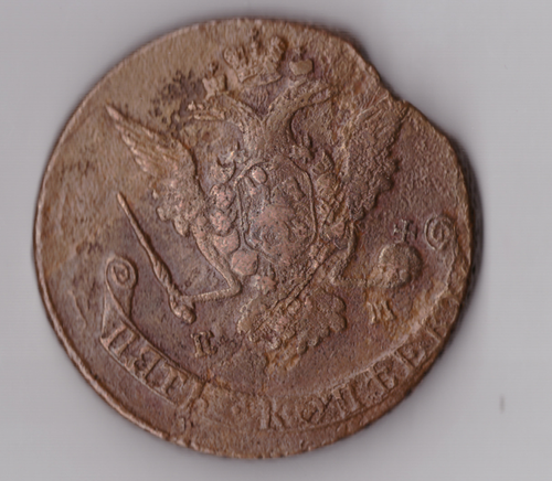 5 копеек 1770 ЕМ Екатерина II VF+