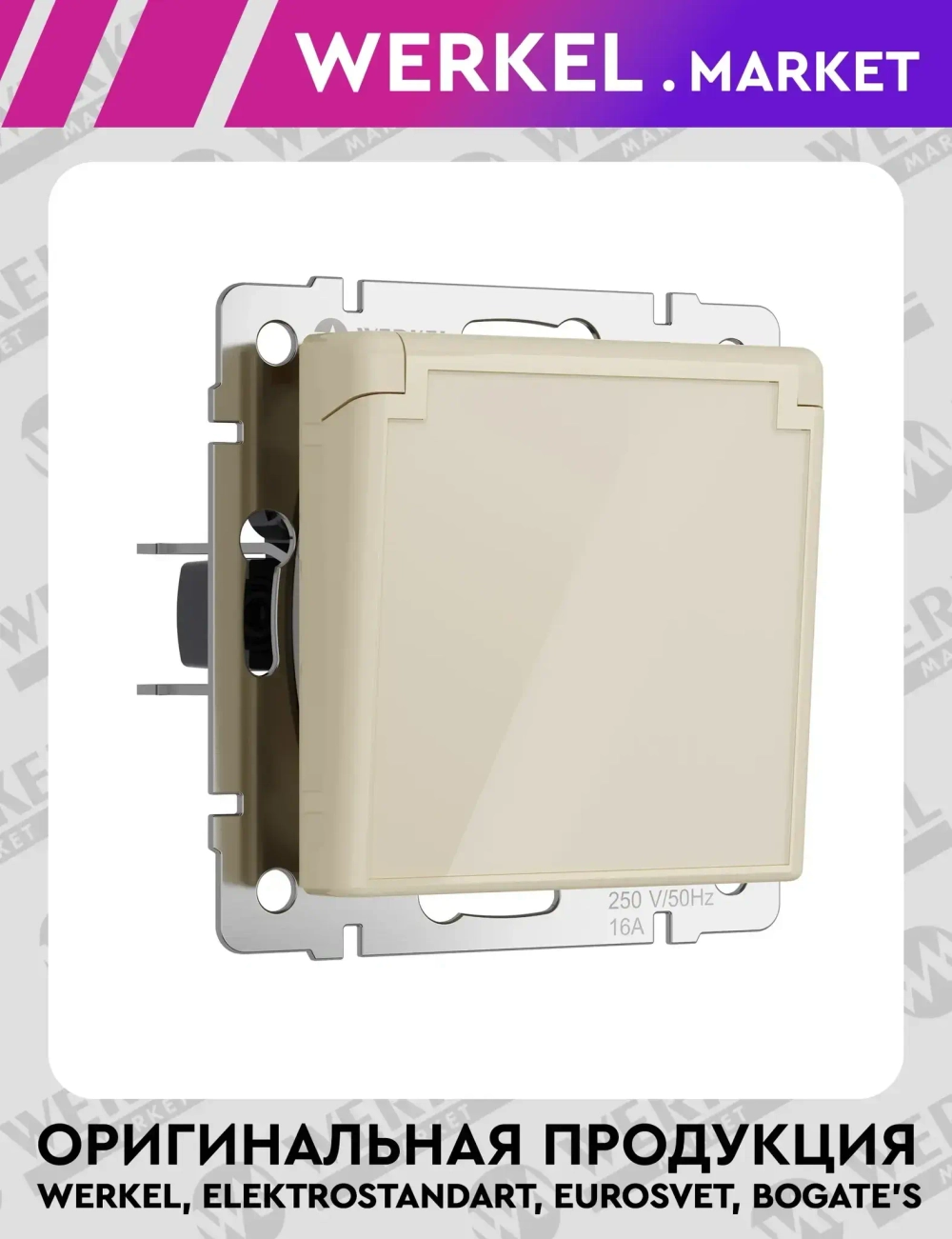 Розетка влагозащищенная с заземлением с крышкой и шторками (айвори акрил) W1171243