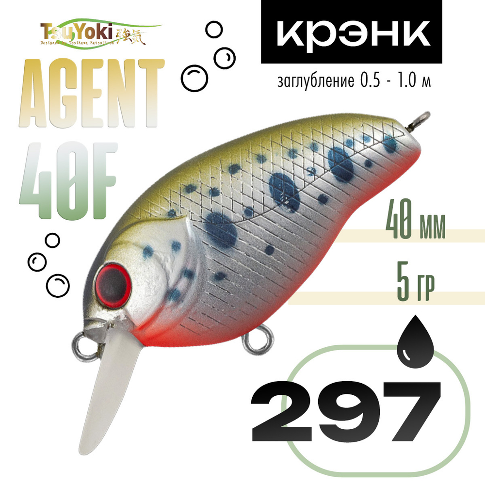 Воблер TsuYoki Agent 40F (40мм, 5гр)