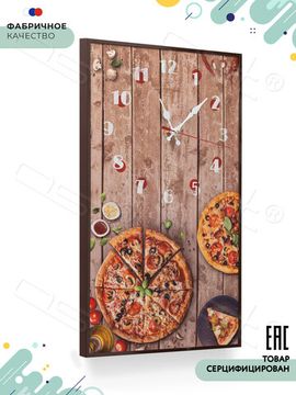 Настенные часы "Pizza"