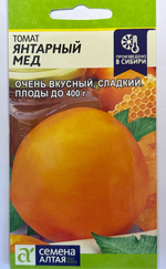 Томат Янтарный Мед 0,05 г СМТ-67