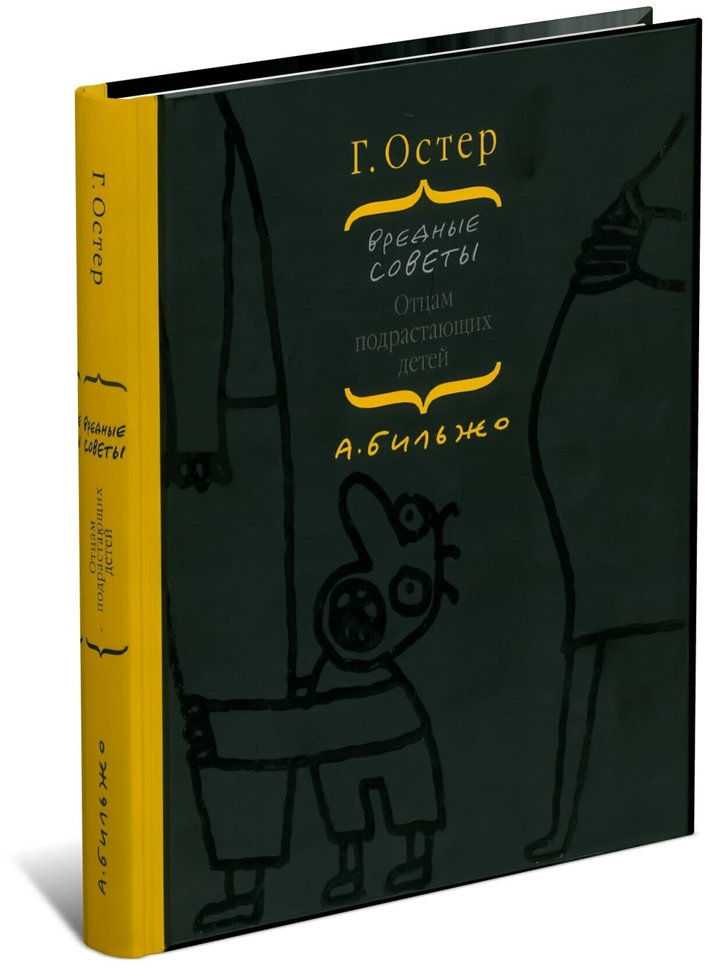 Вредные советы отцам подрастающих детей