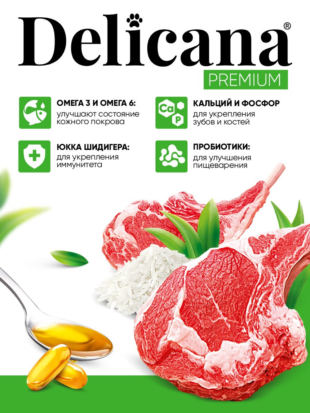 Cухой полнорационный корм для щенков средних пород с ягненком и рисом Delicana 1,5кг