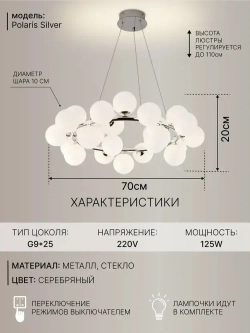 House hallow Люстра, G9, 125 Вт