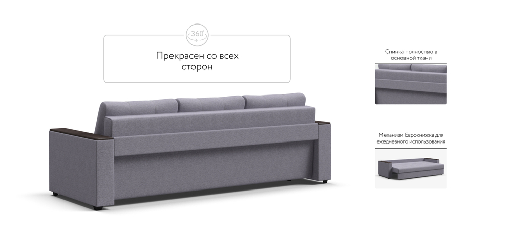 Диван Атланта НПБ 120 рогожка Мальмо платина