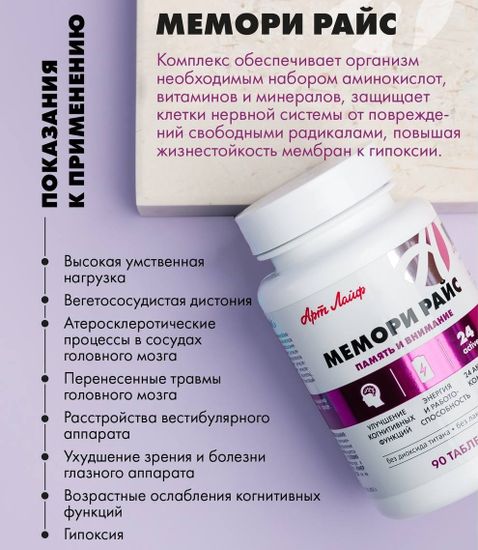 Мемори Райс