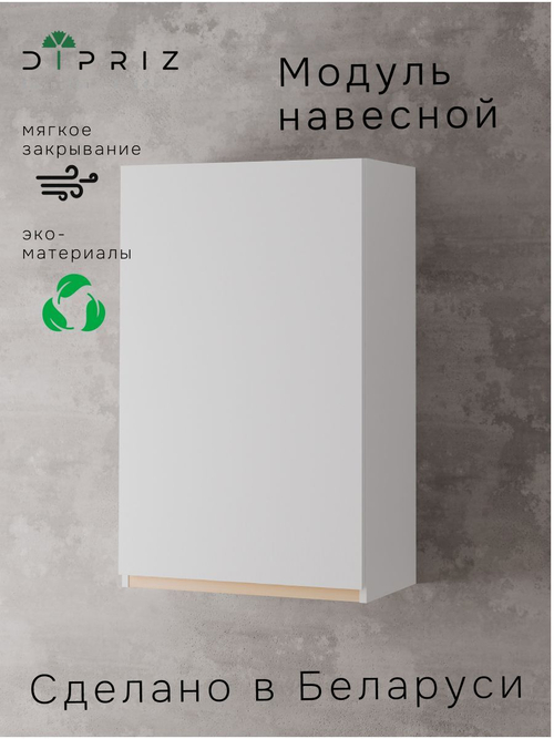 Навесной кухонный шкаф Виола для посуды, высокий, правый