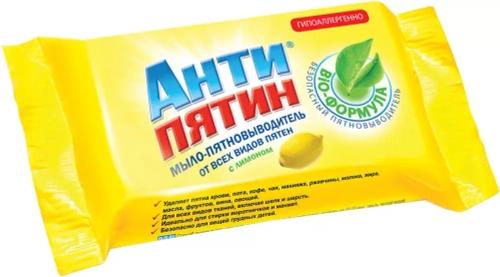 АНТИПЯТИН мыло-пятновыводитель от всех видов пятен