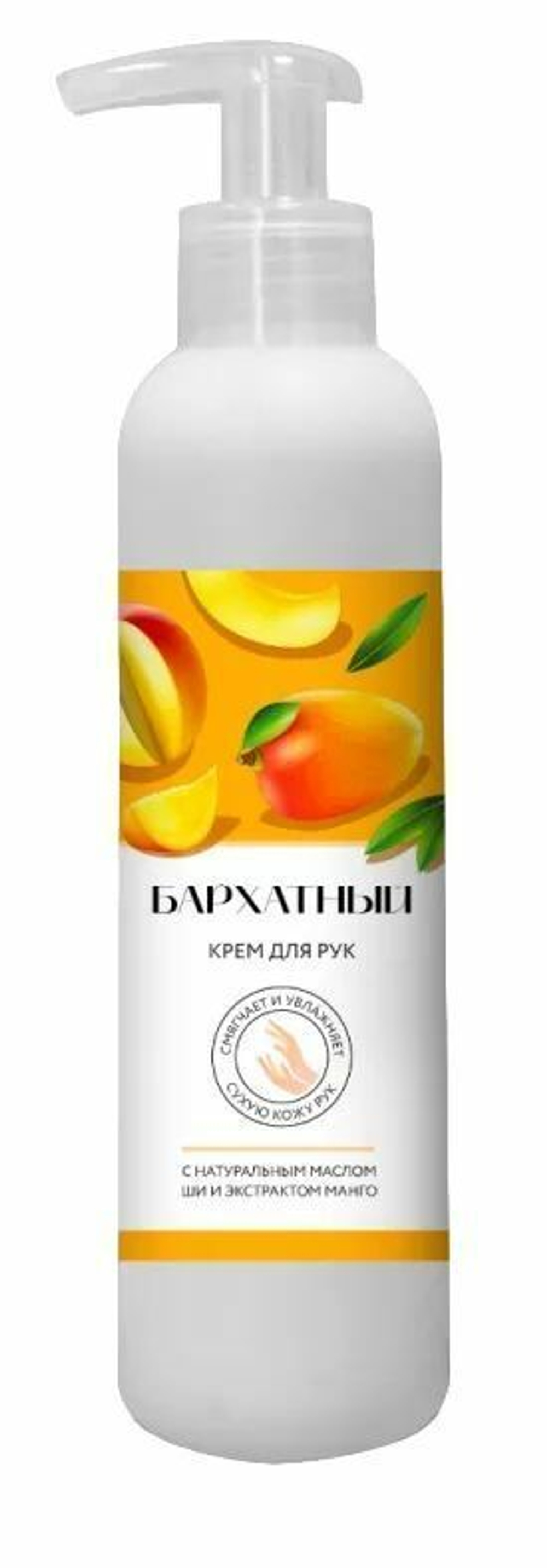 Крем для рук Бархатный с маслом ши и экстрактом манго Свобода 185 мл.