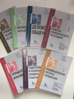 Модульная программа "Руководитель XXI века" (семь книг)