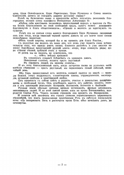 Этапы | С. Позднышев