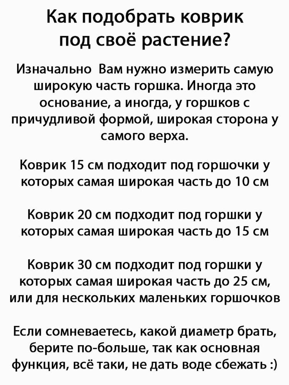 Коврики ЭВА под цветочные горшки