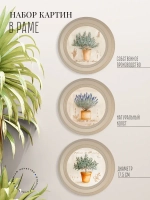 Картины на стену интерьерные на холсте 3 шт