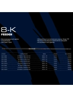 Фидерное удилище 8K Feeder 12'0" 366см 60-120гр. 3сек