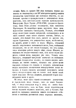 Школа пчеловождения, или Практическое руководство к изучению жизни пчел и правильному, рациональному уходу за ними | Новлянский Михаил Сергеевич