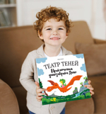 Приключения Динозаврика Дино