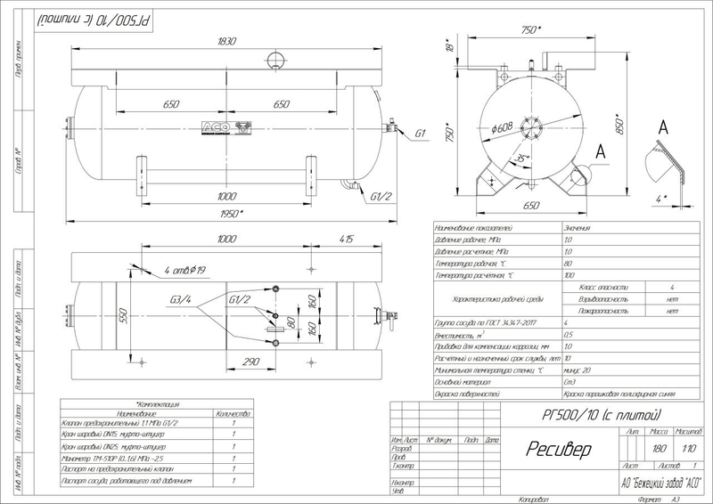 Ресивер горизонтальный РГ 500/10 с плитой для установки винтового компрессора и осушителя