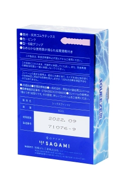 Презервативы Sagami Squeeze 5 шт.