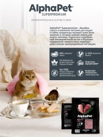 Сухой полнорационный корм с уткой и цыпленком для кошек и котов крупных пород AlphaPet Superpremium 7 кг