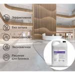 Средство моющее Vortex CleanBox Professional Comfort Ultra для полов высокощелочное, низкопенное 5 л