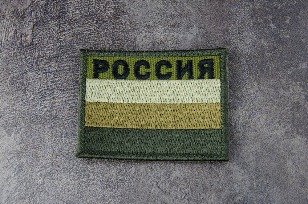 Шеврон Флаг России с надписью вышивка 6х8 см. Олива