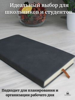 Блокнот А6 (100л.) Темно-серый (К44-687)