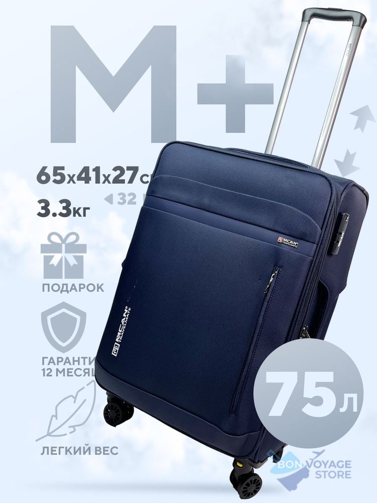 Средний чемодан Mironpan Model 125, Темно-синий, M