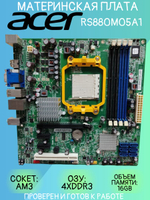 Материнская плата ACER RS880M05A1