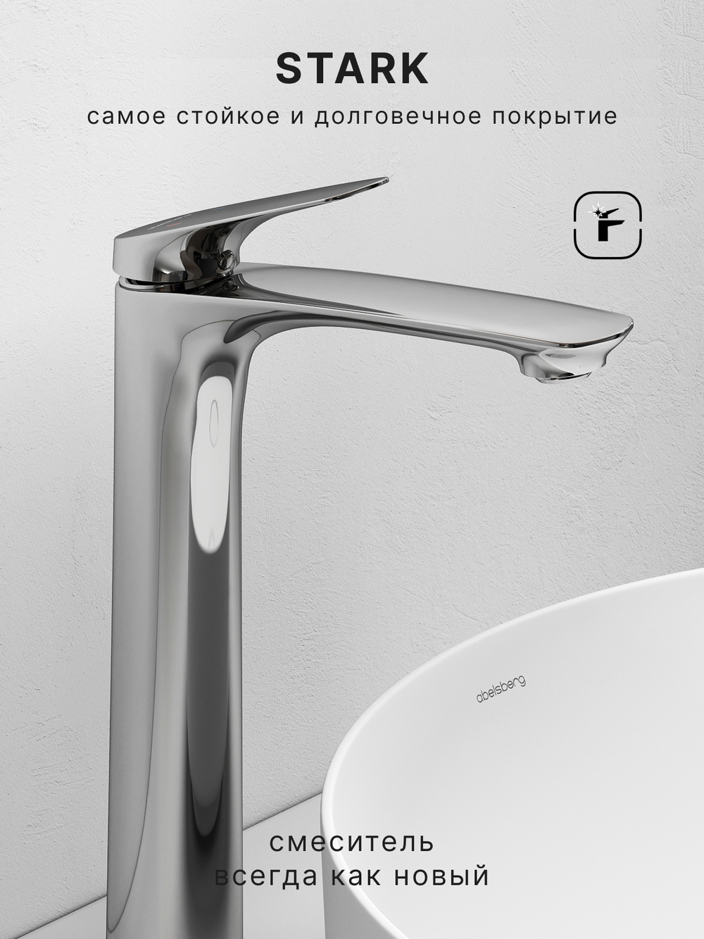 Смеситель для раковины Abelsberg Perfecta INF60102CH высокий, глянцевый хром