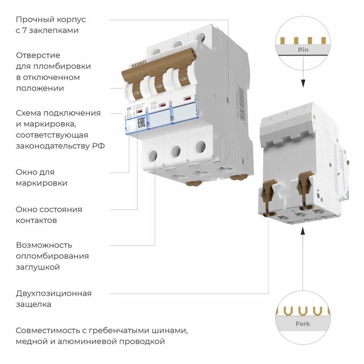 Автоматический выключатель Werkel 3P 32А C 4,5кА W903P324 4690389192920