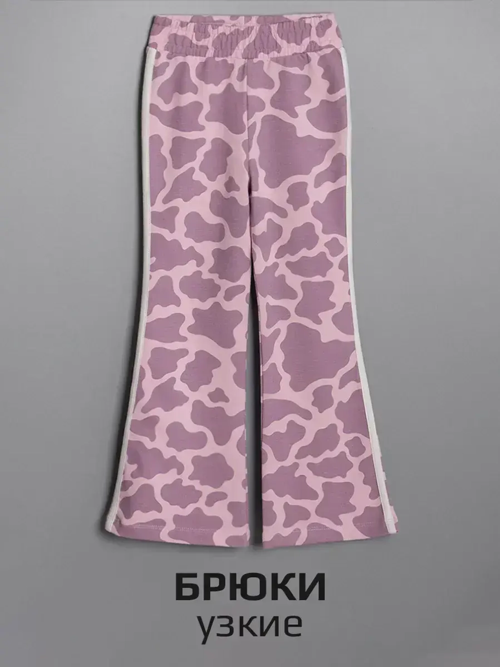 Костюм для девочки лонгслив и брюки клеш